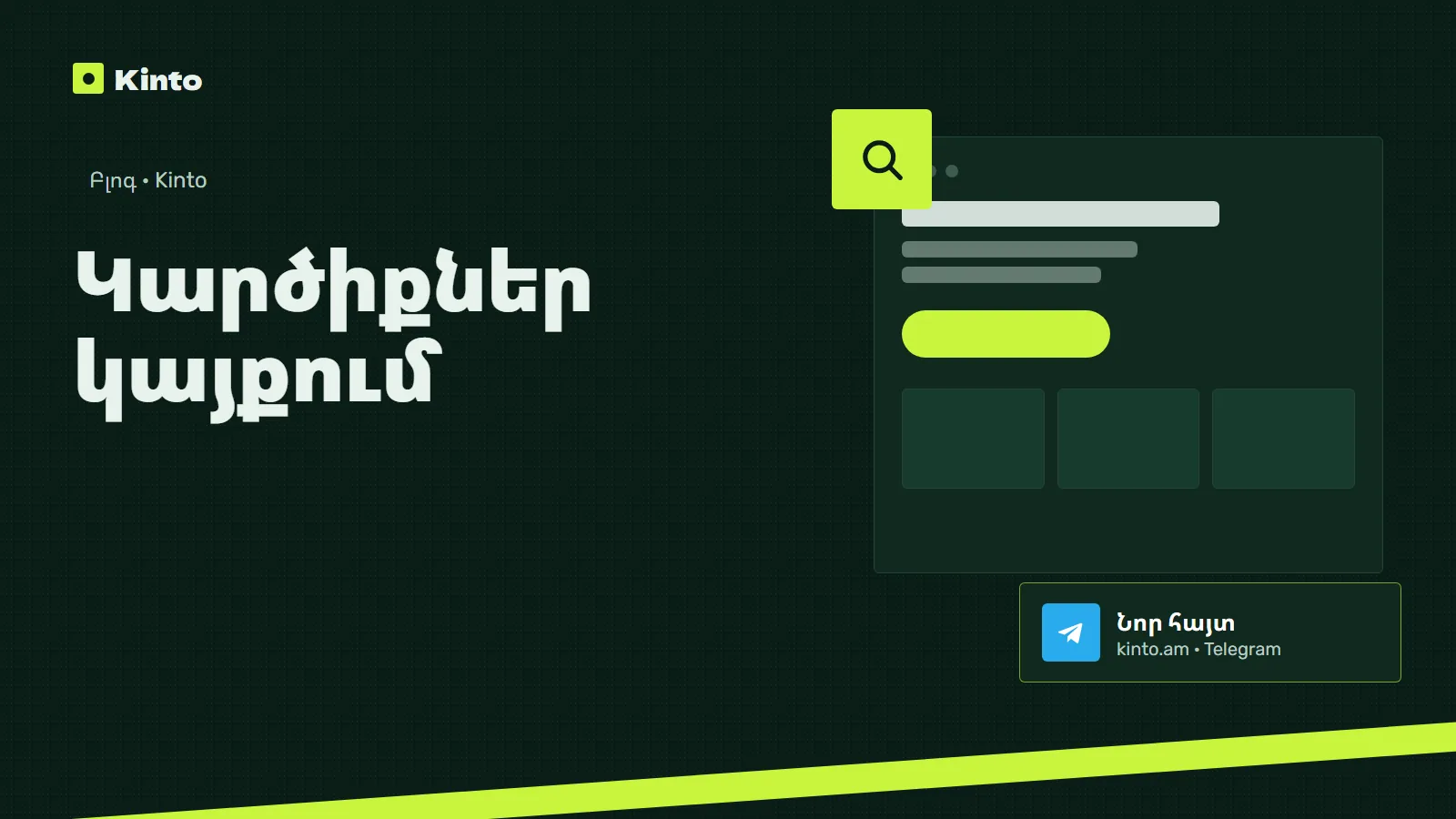 Շապիկ․ Կարծիքներ կայքում