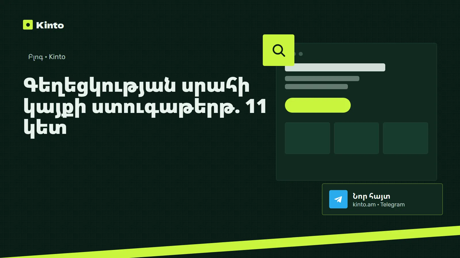Շապիկ․ Գեղեցկության սրահի կայք Երևանում