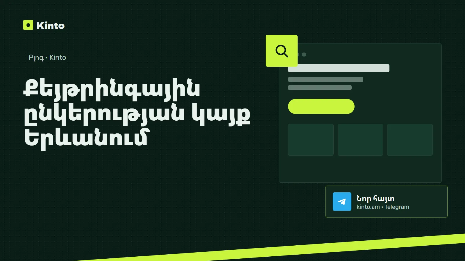 Շապիկ․ Քեյթրինգային ընկերության կայք Երևանում