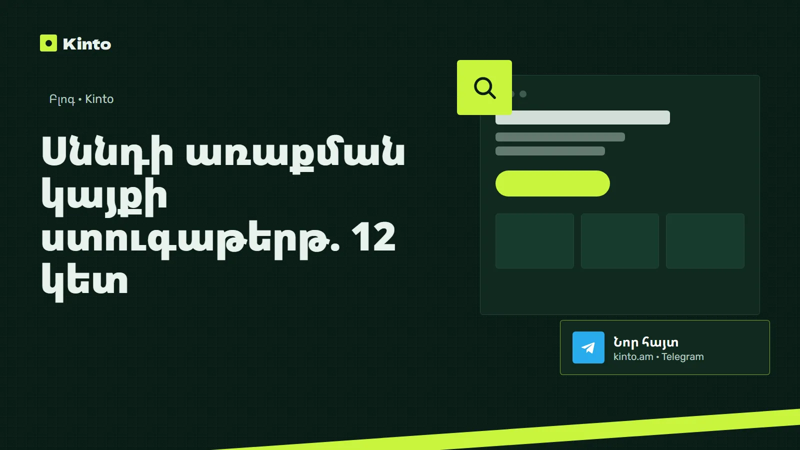 Շապիկ․ Սննդի առաքման ծառայության կայք Երևանում