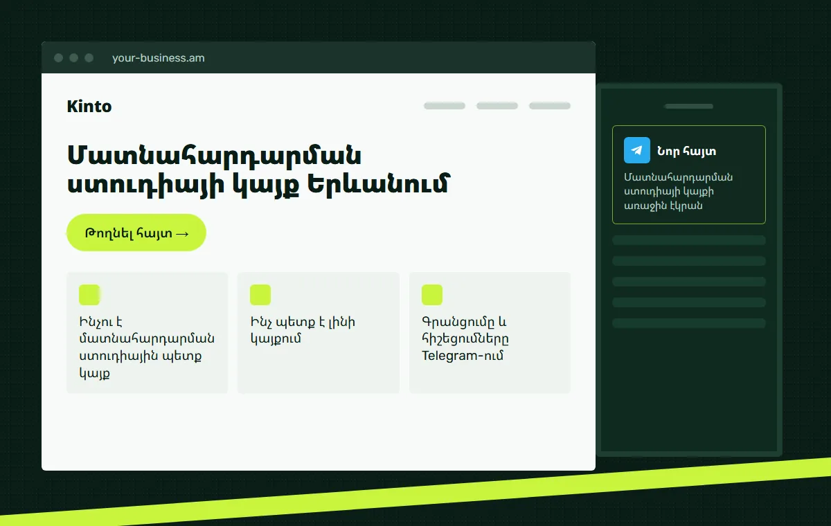 Կայքի մակետ․ Մատնահարդարման ստուդիայի կայքի առաջին էկրան