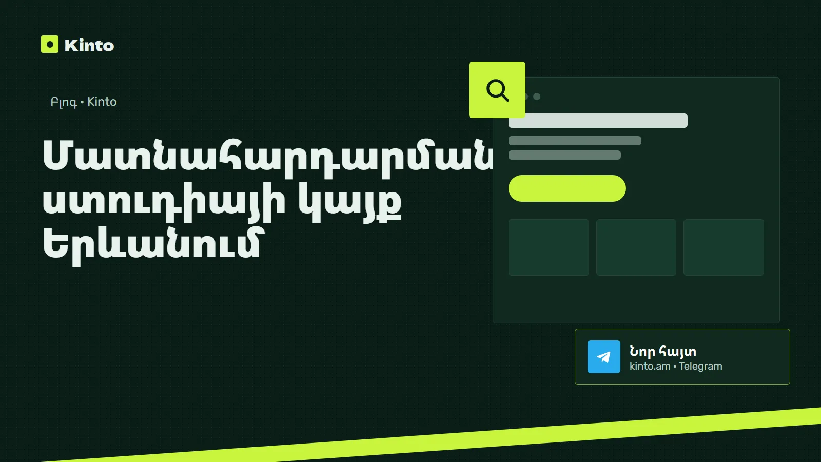 Շապիկ․ Մատնահարդարման ստուդիայի կայք Երևանում
