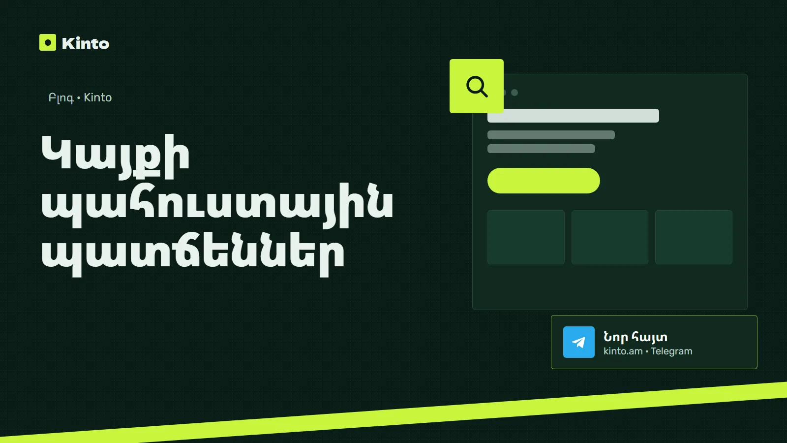 Շապիկ․ Կայքի պահուստային պատճեններ