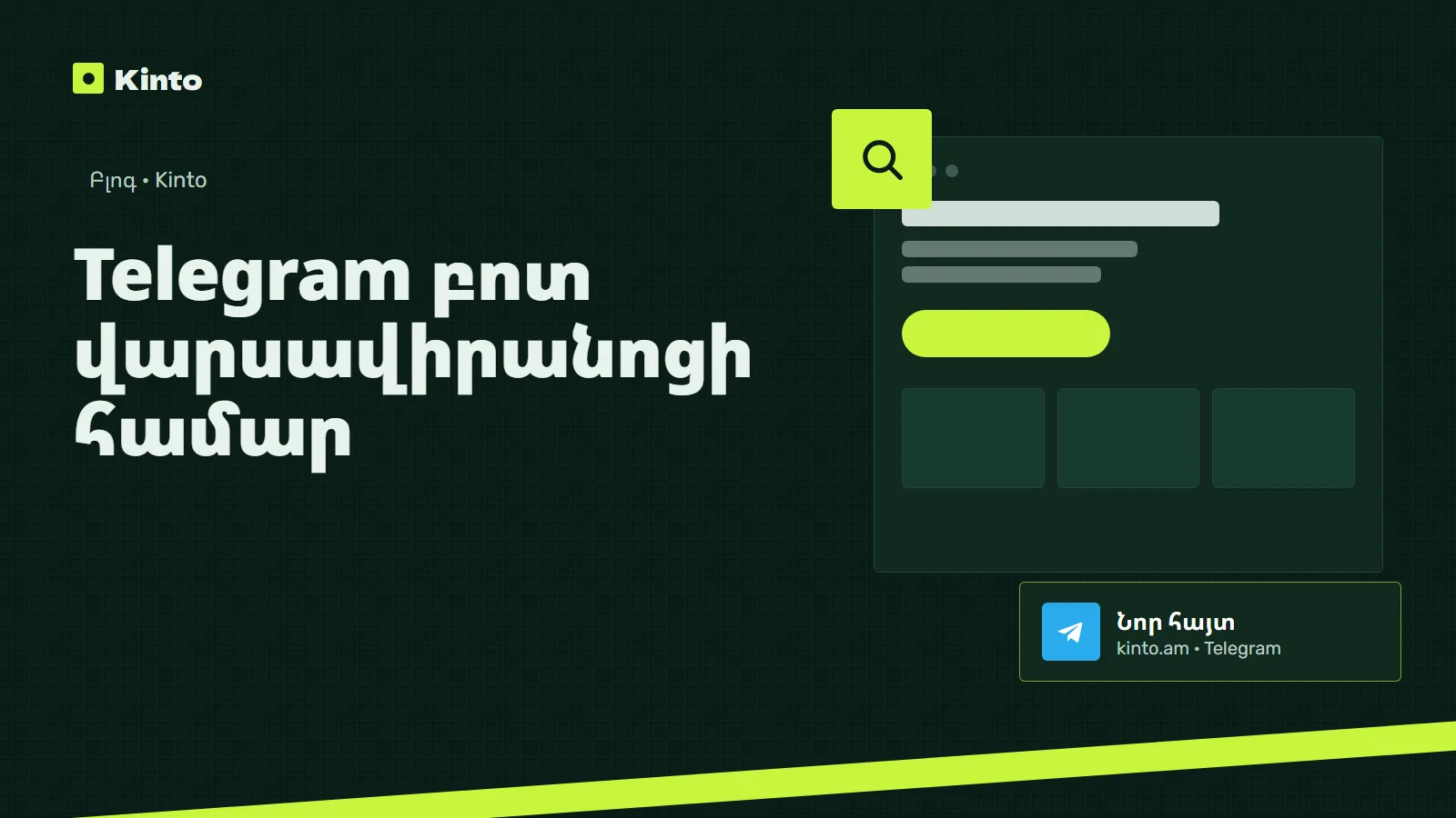 Շապիկ․ Telegram բոտ վարսավիրանոցի համար