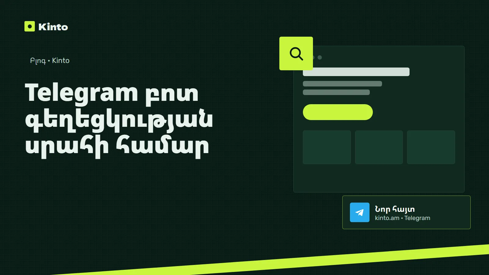 Շապիկ․ Telegram բոտ գեղեցկության սրահի համար
