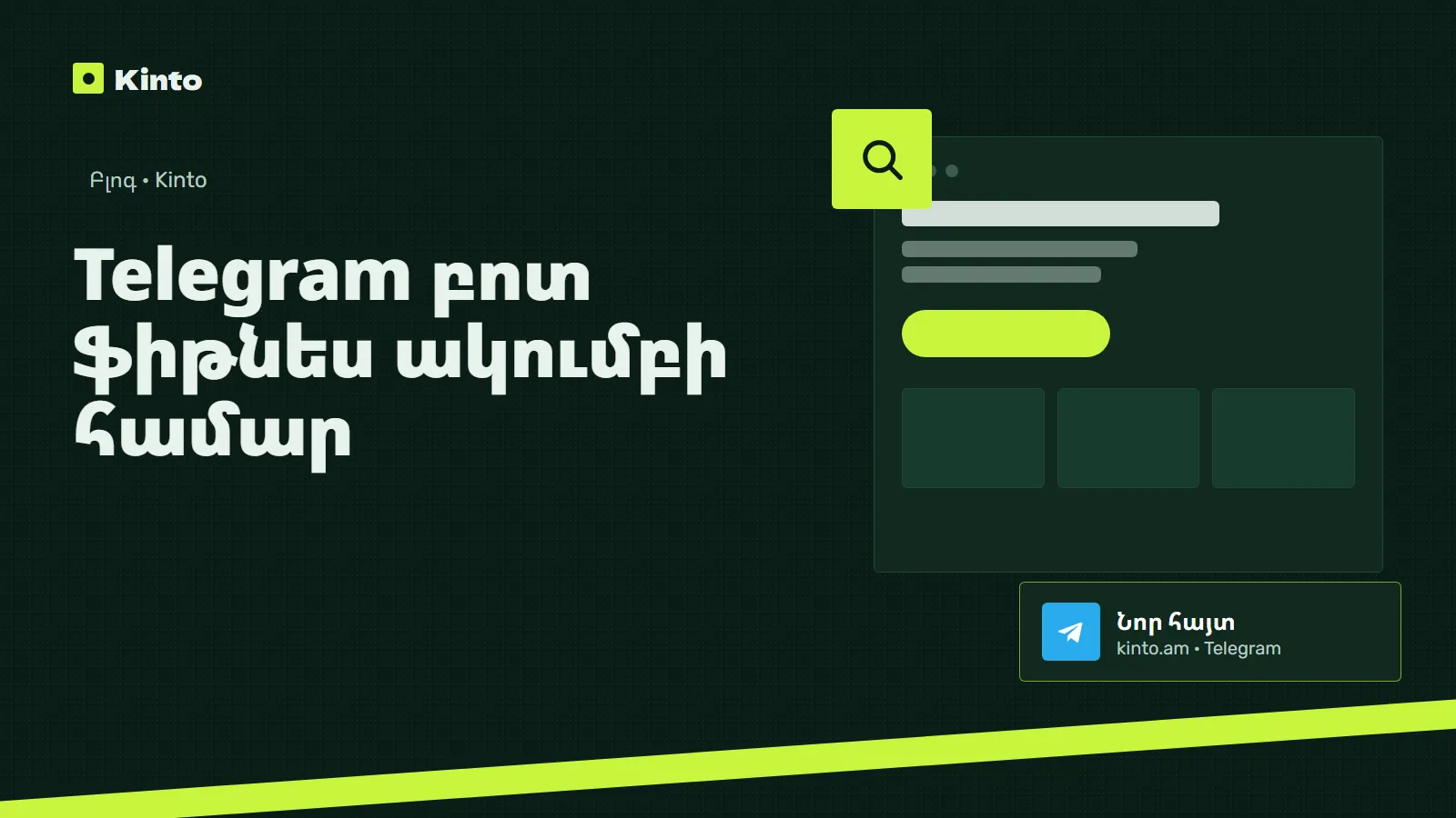 Շապիկ․ Telegram բոտ ֆիթնես ակումբի համար