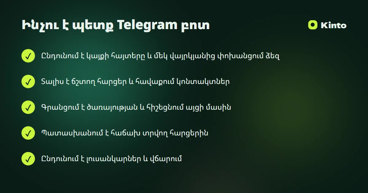 Գլխավորը հոդվածից․ Ինչու է պետք Telegram բոտ