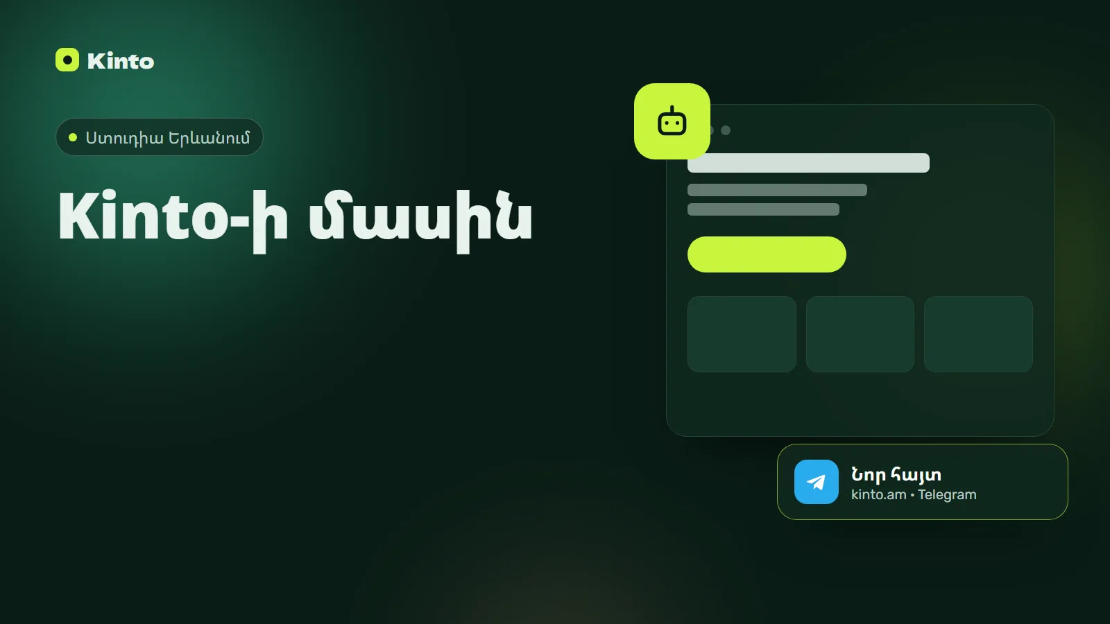 Շապիկ․ Kinto-ի մասին