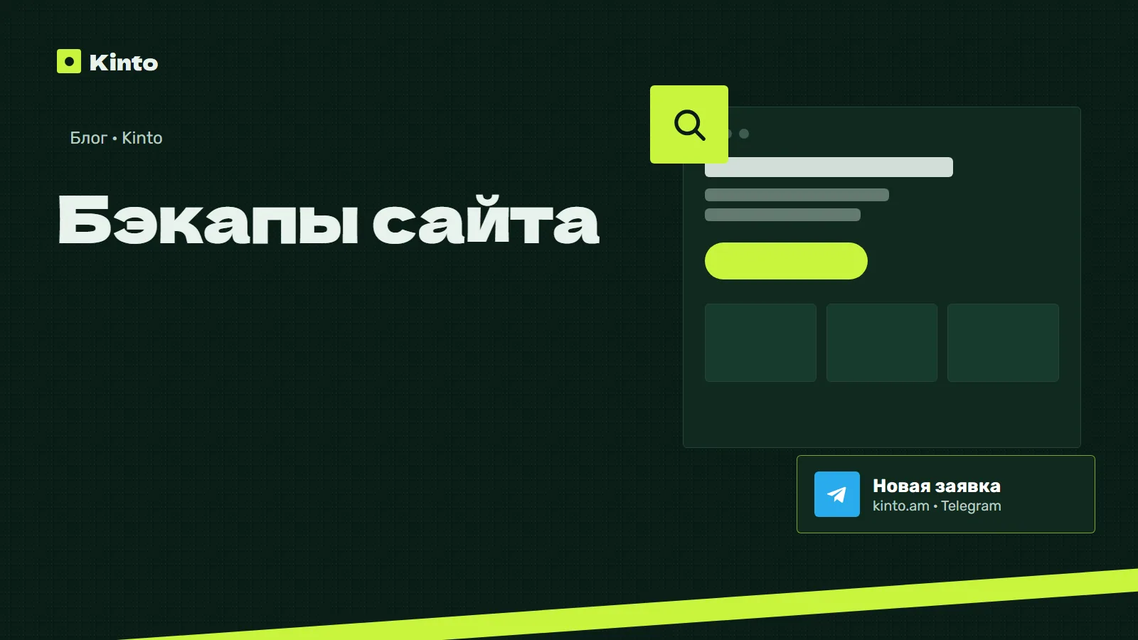 Обложка: Бэкапы сайта