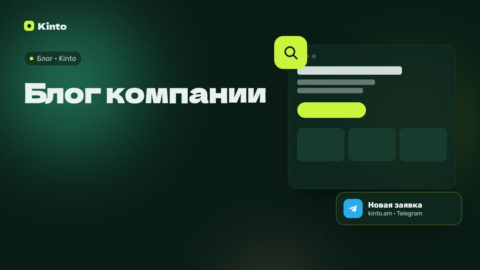 Обложка: Блог компании