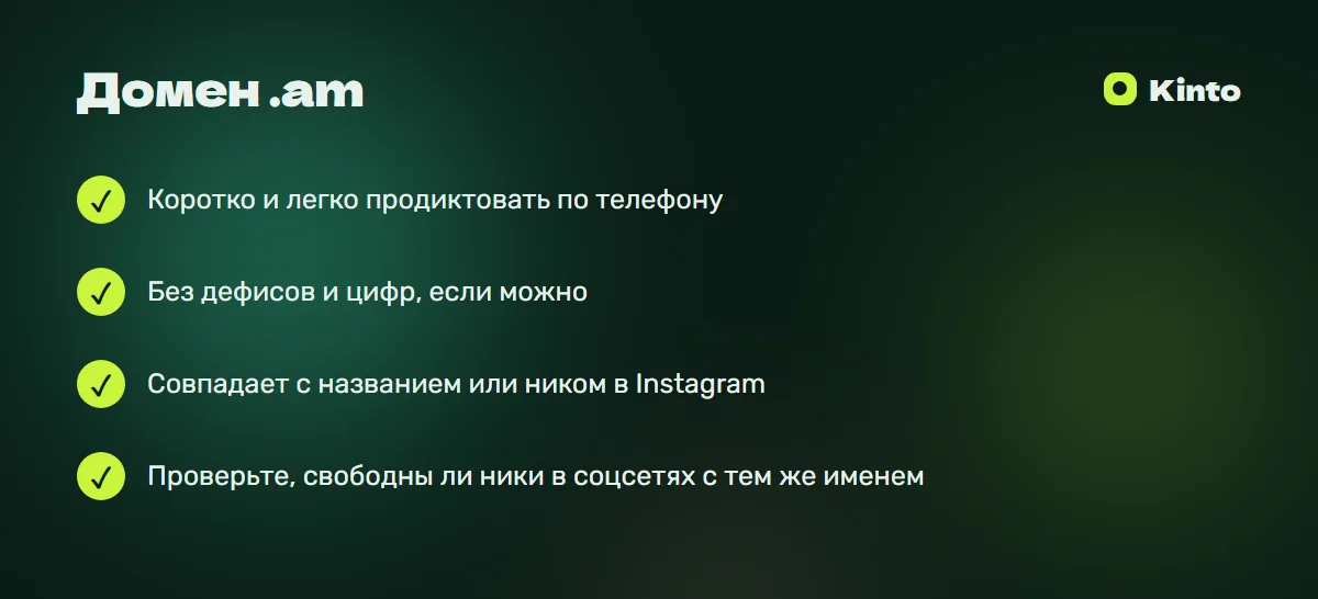 Главное из статьи: Домен .am