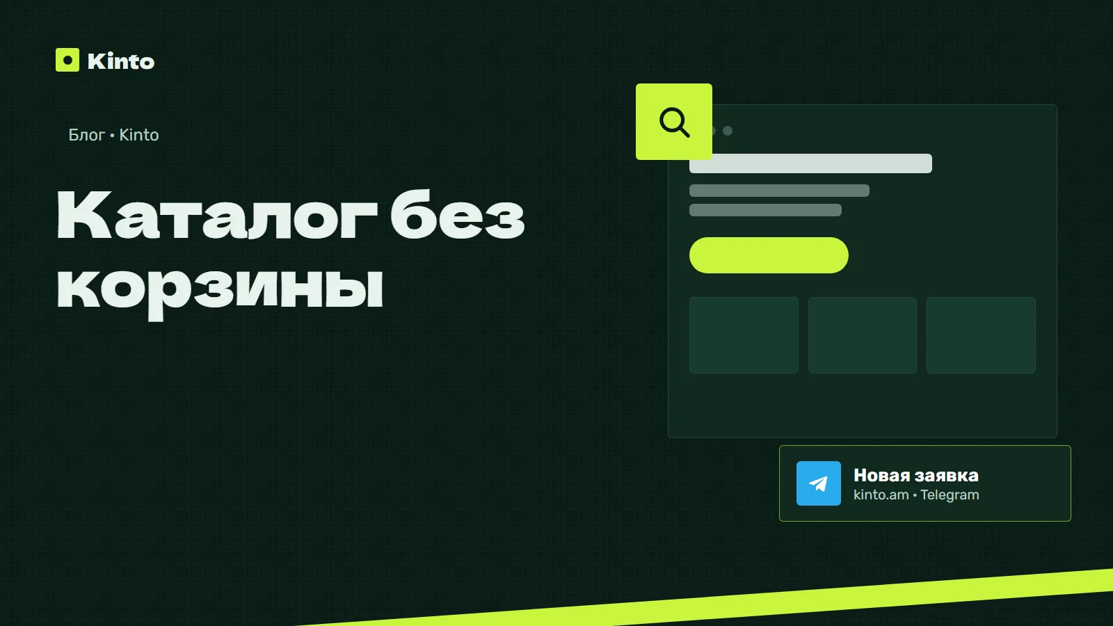 Обложка: Каталог без корзины