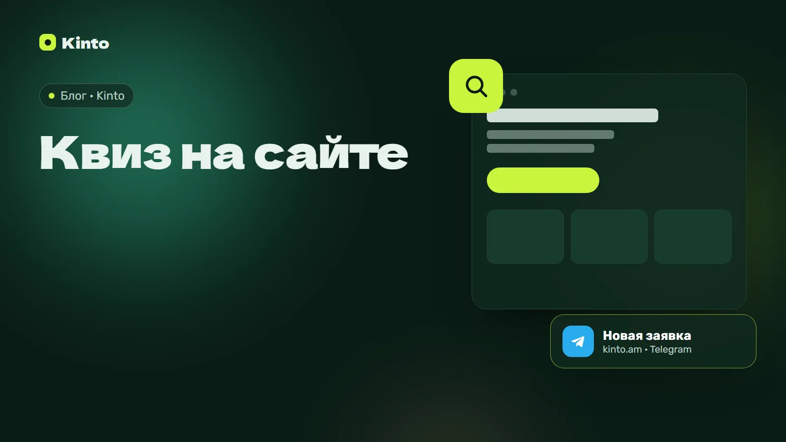 Обложка: Квиз на сайте