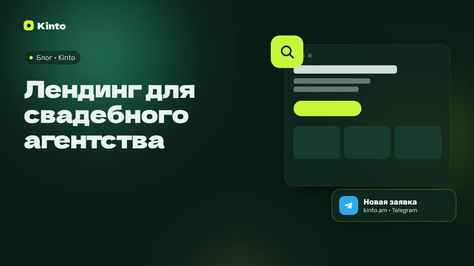 Обложка: Лендинг для свадебного агентства