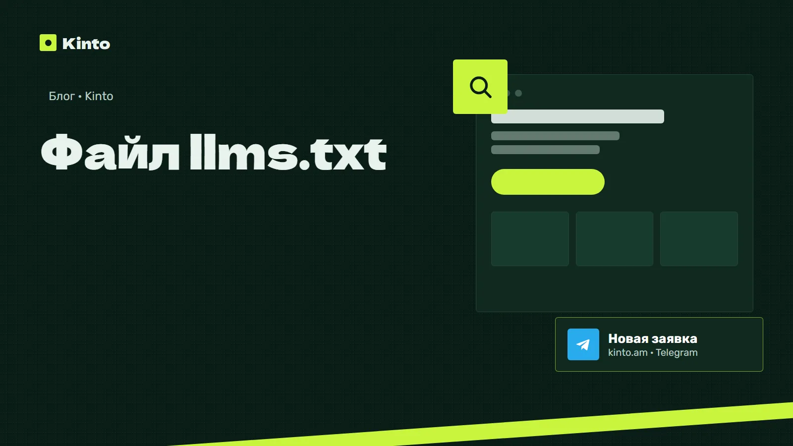 Обложка: Файл llms.txt