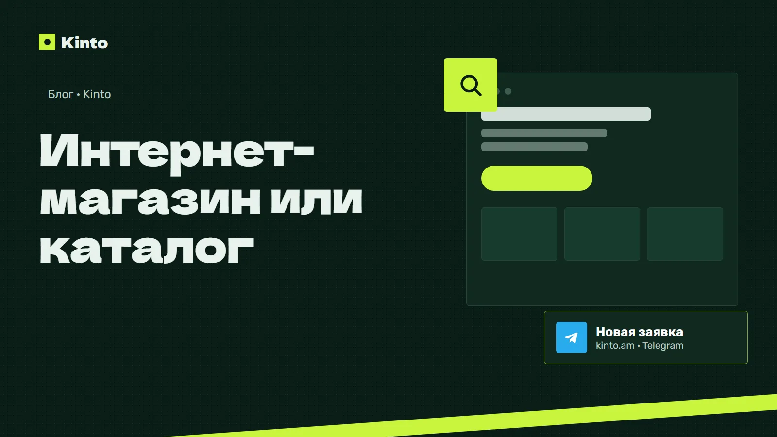 Обложка: Интернет-магазин или каталог