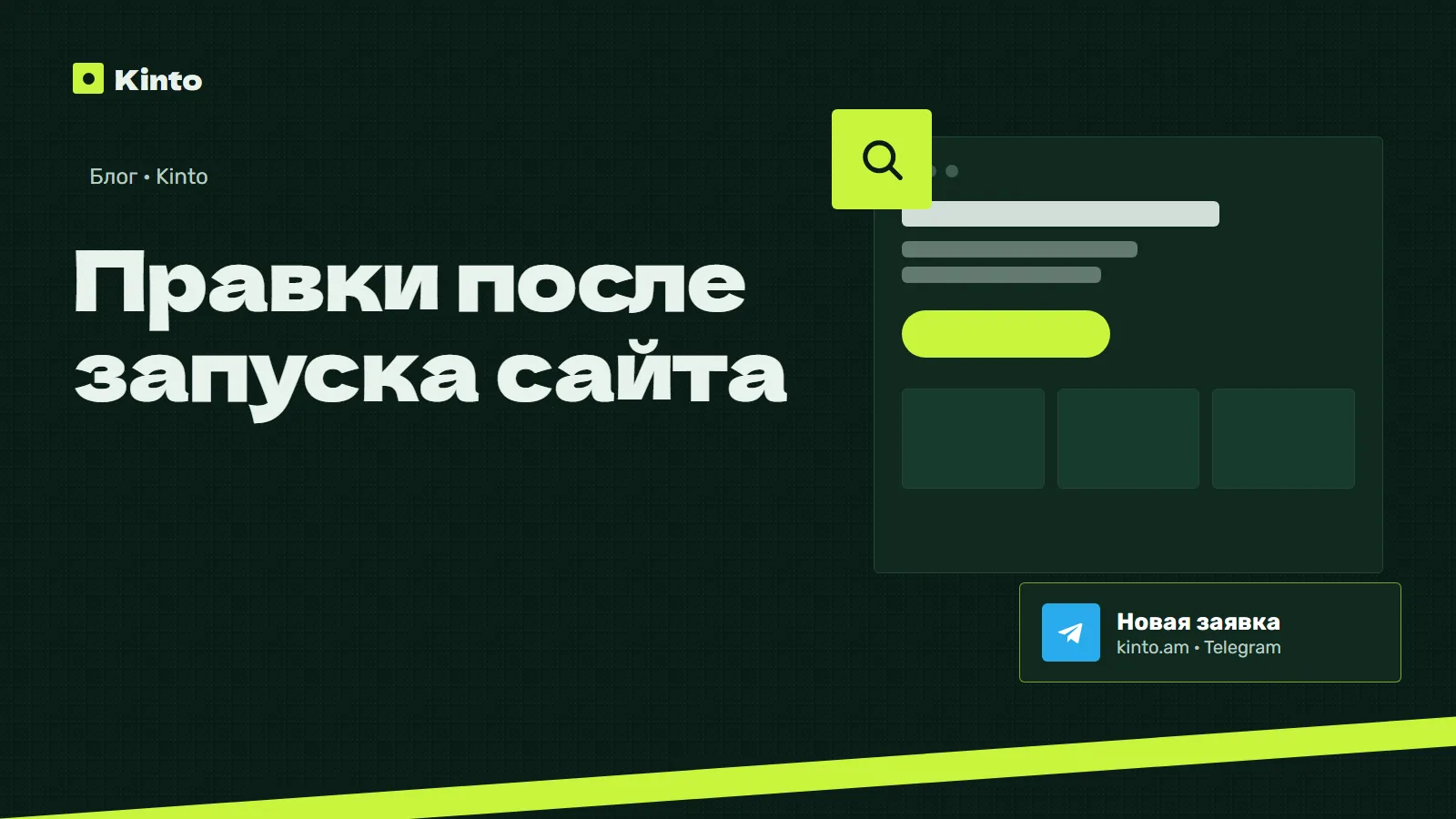 Обложка: Правки после запуска сайта