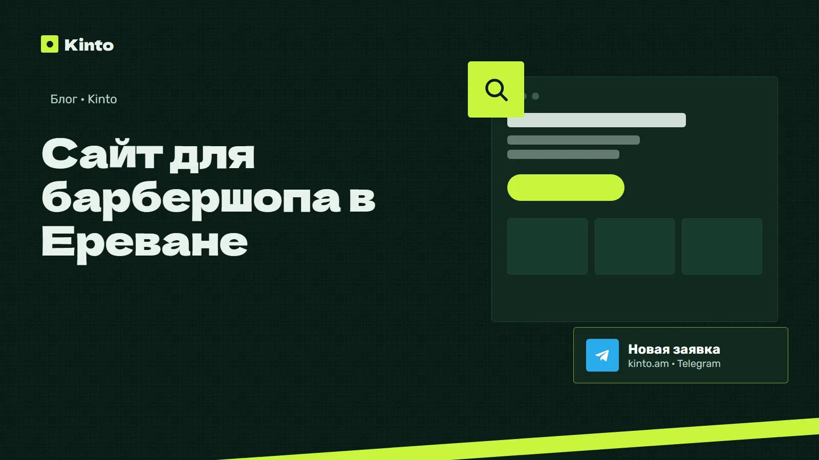 Обложка: Сайт для барбершопа в Ереване