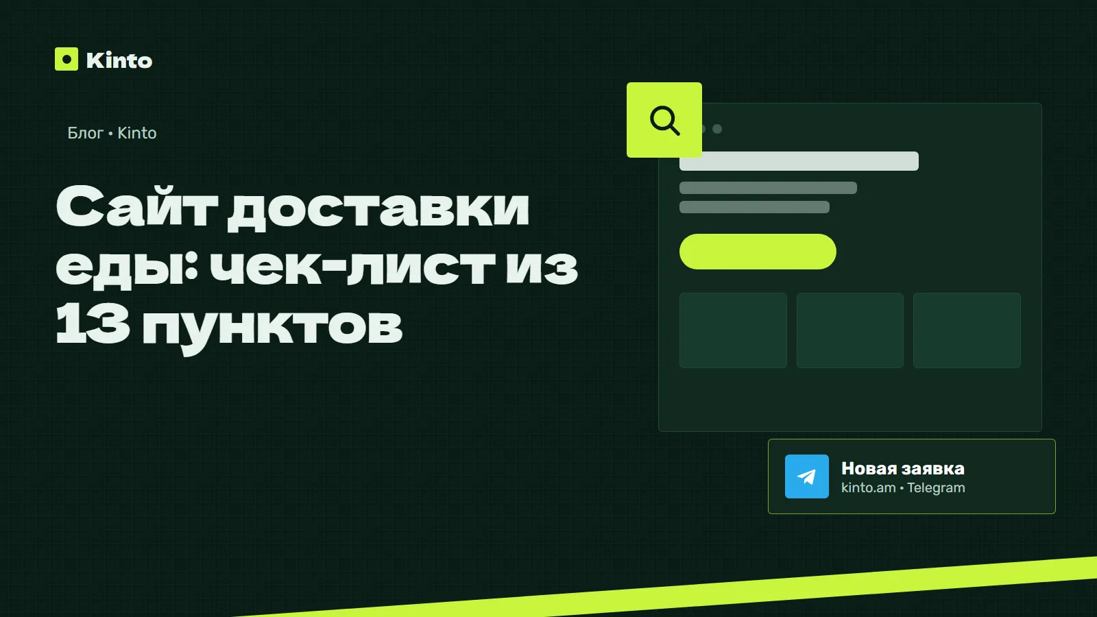 Обложка: Сайт для доставки еды в Ереване