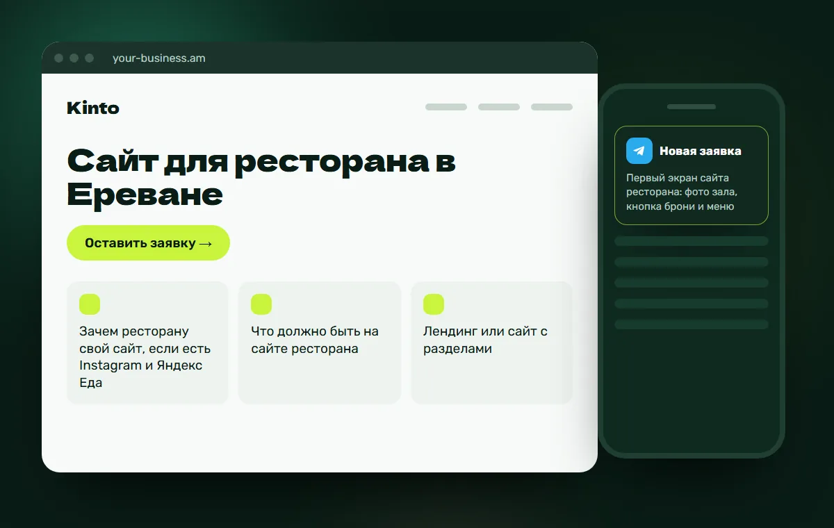 Макет сайта: Первый экран сайта ресторана: фото зала, кнопка брони и меню