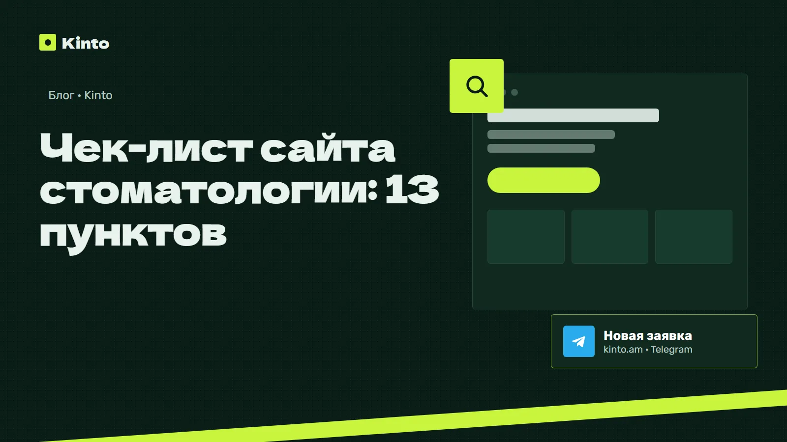 Обложка: Сайт для стоматологии в Ереване