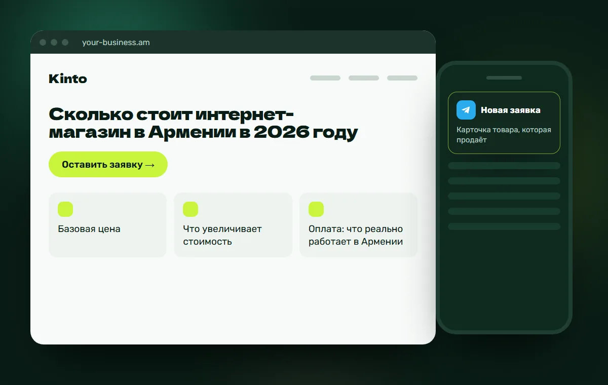 Макет сайта: Карточка товара, которая продаёт