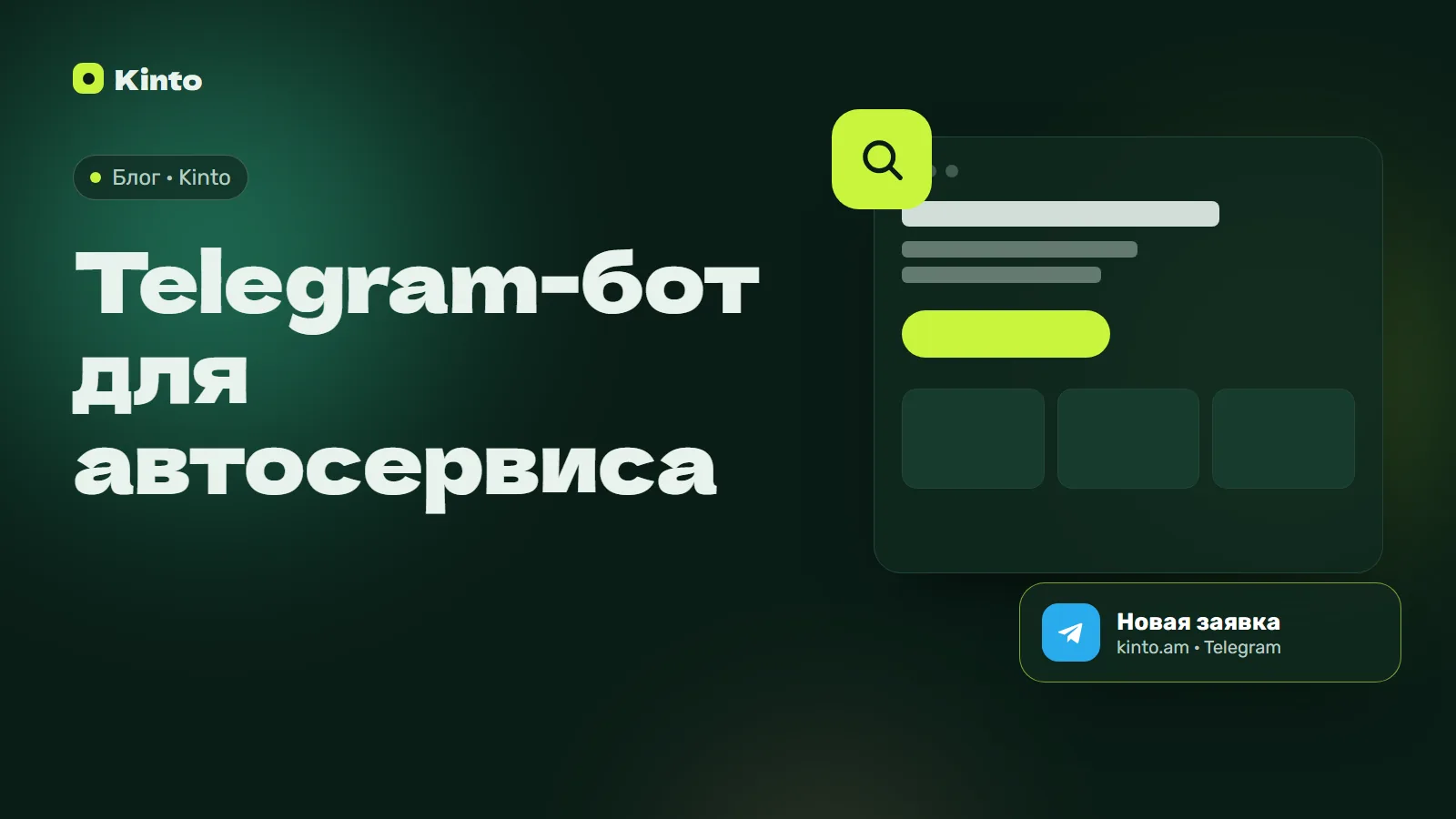 Обложка: Telegram-бот для автосервиса