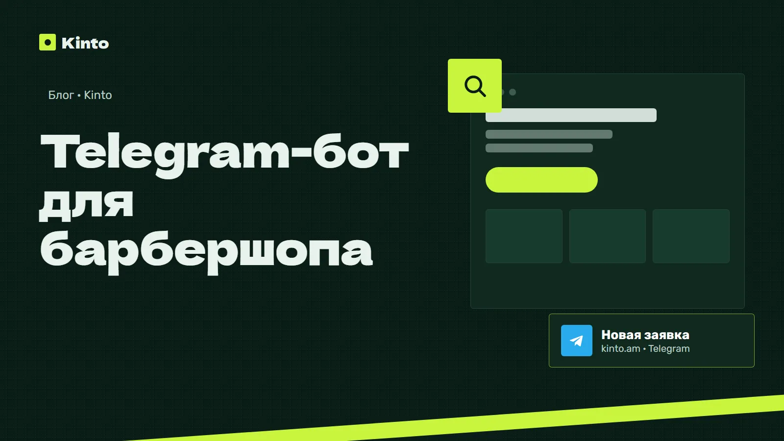 Обложка: Telegram-бот для барбершопа