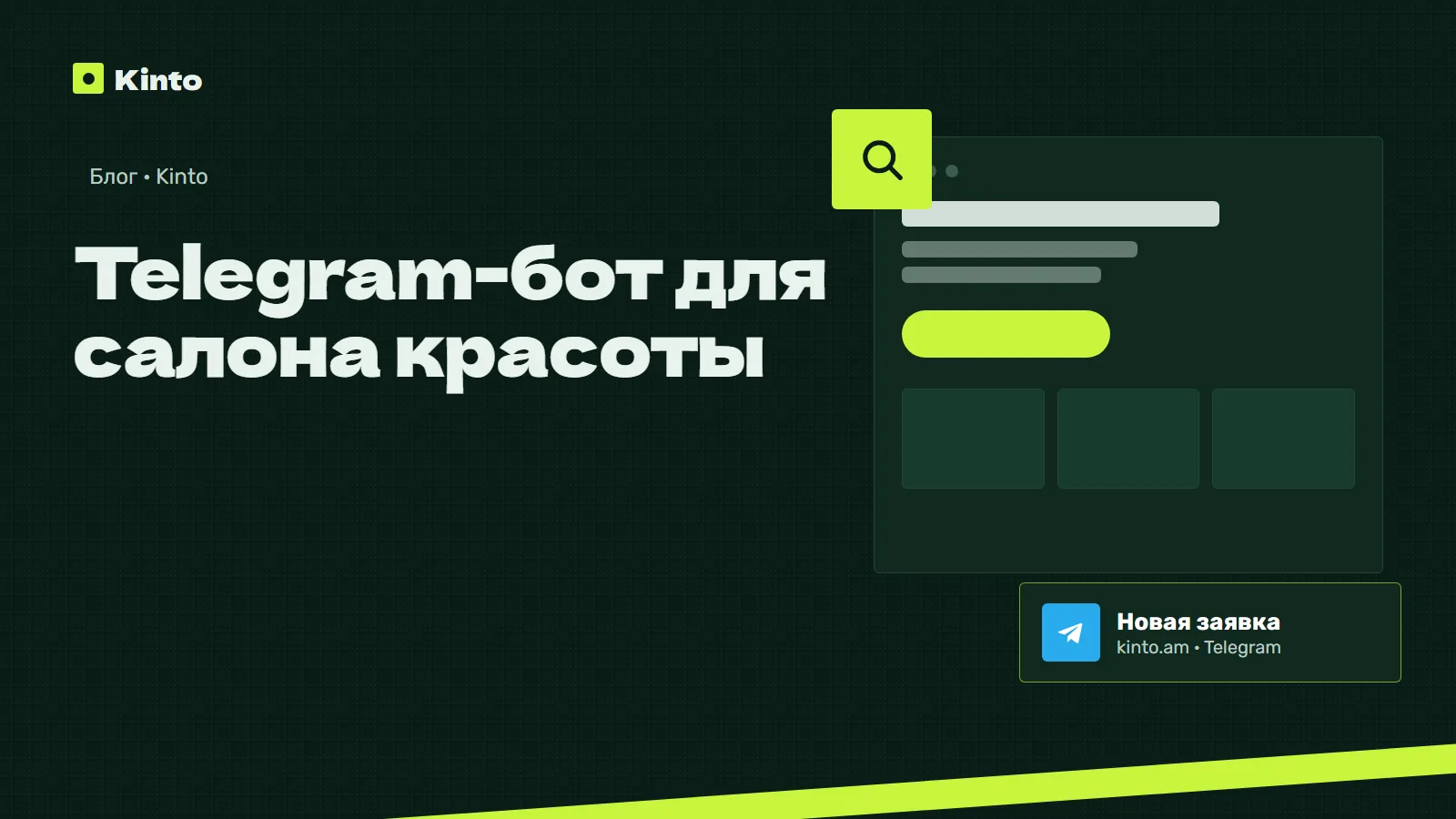 Обложка: Telegram-бот для салона красоты