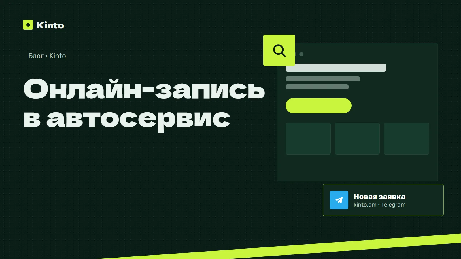 Обложка: Онлайн-запись в автосервис