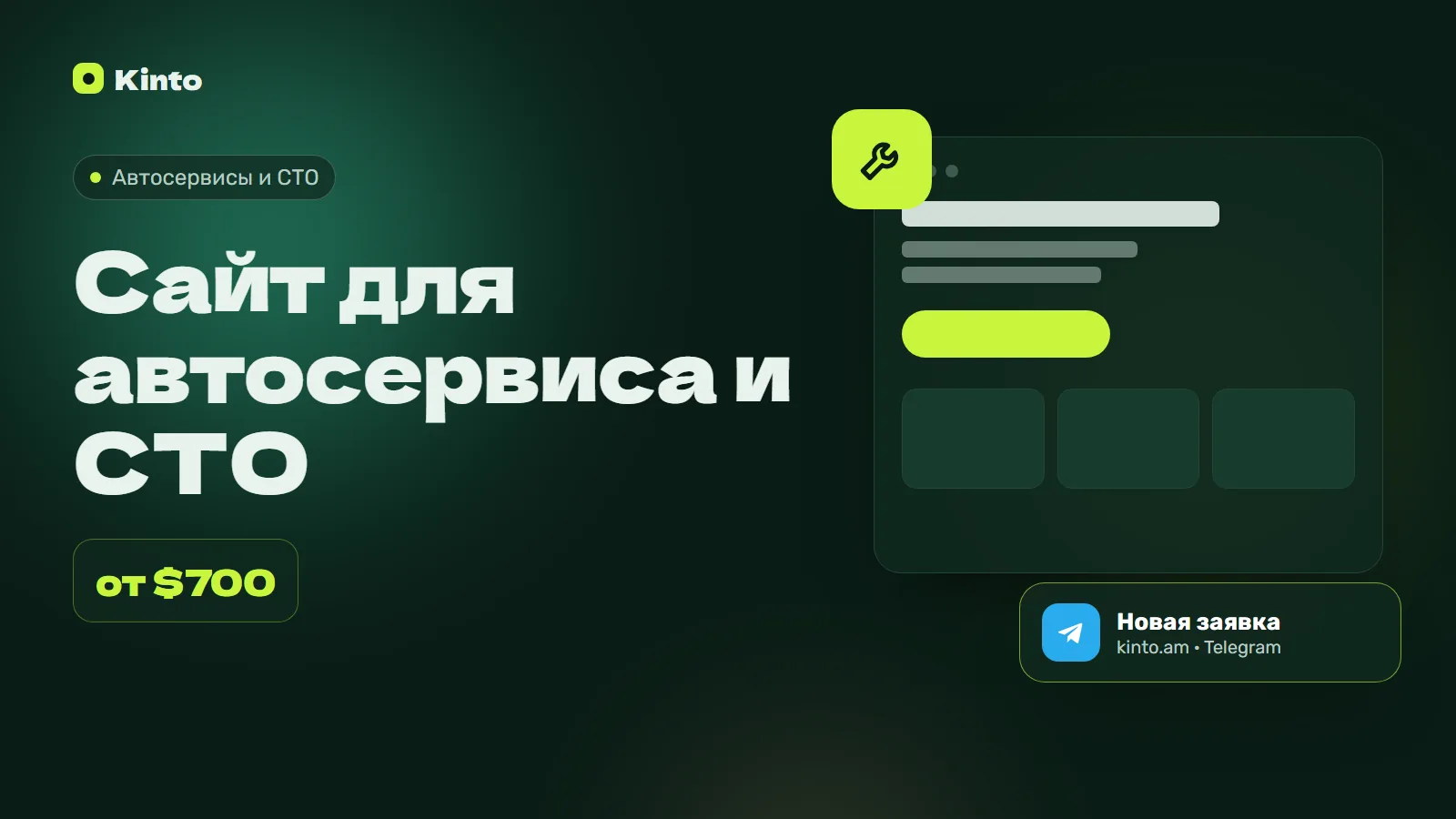 Обложка: Сайт для автосервиса и СТО