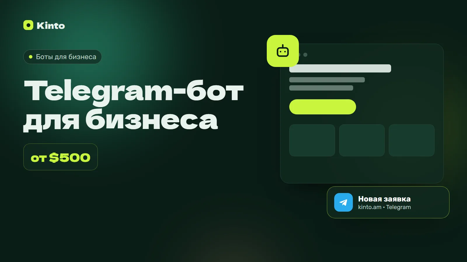 Обложка: Telegram-бот для бизнеса
