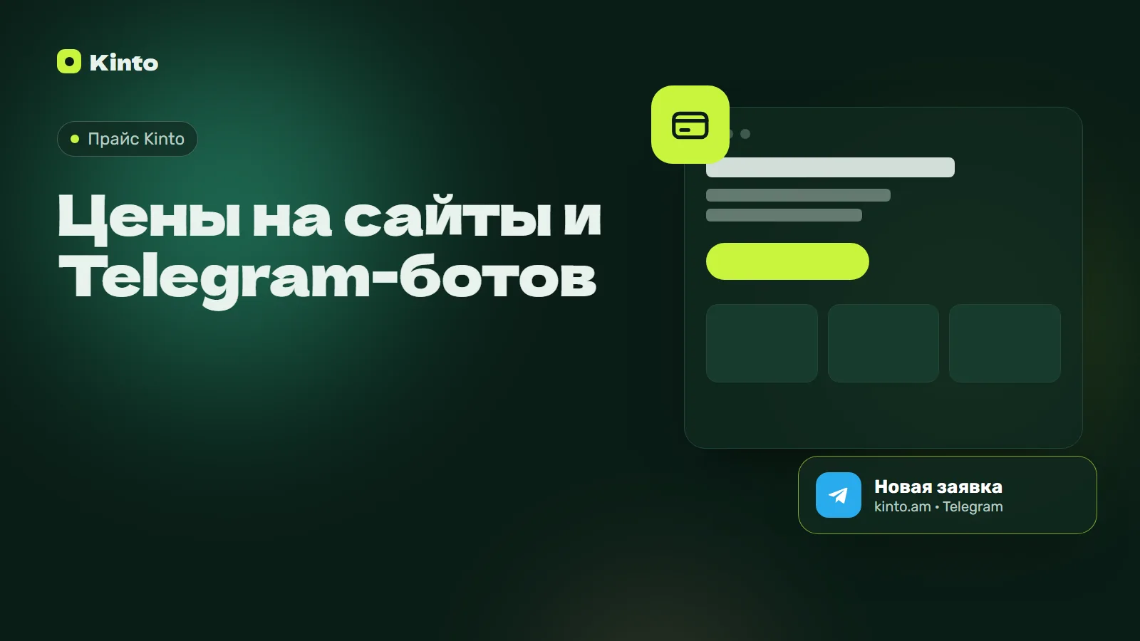 Обложка: Цены на сайты и Telegram-ботов