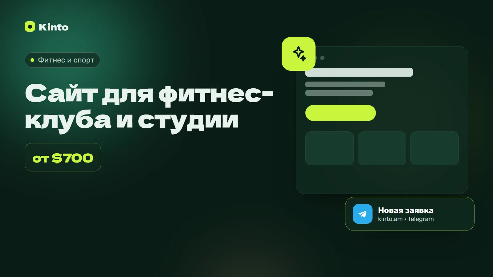 Обложка: Сайт для фитнес-клуба и студии