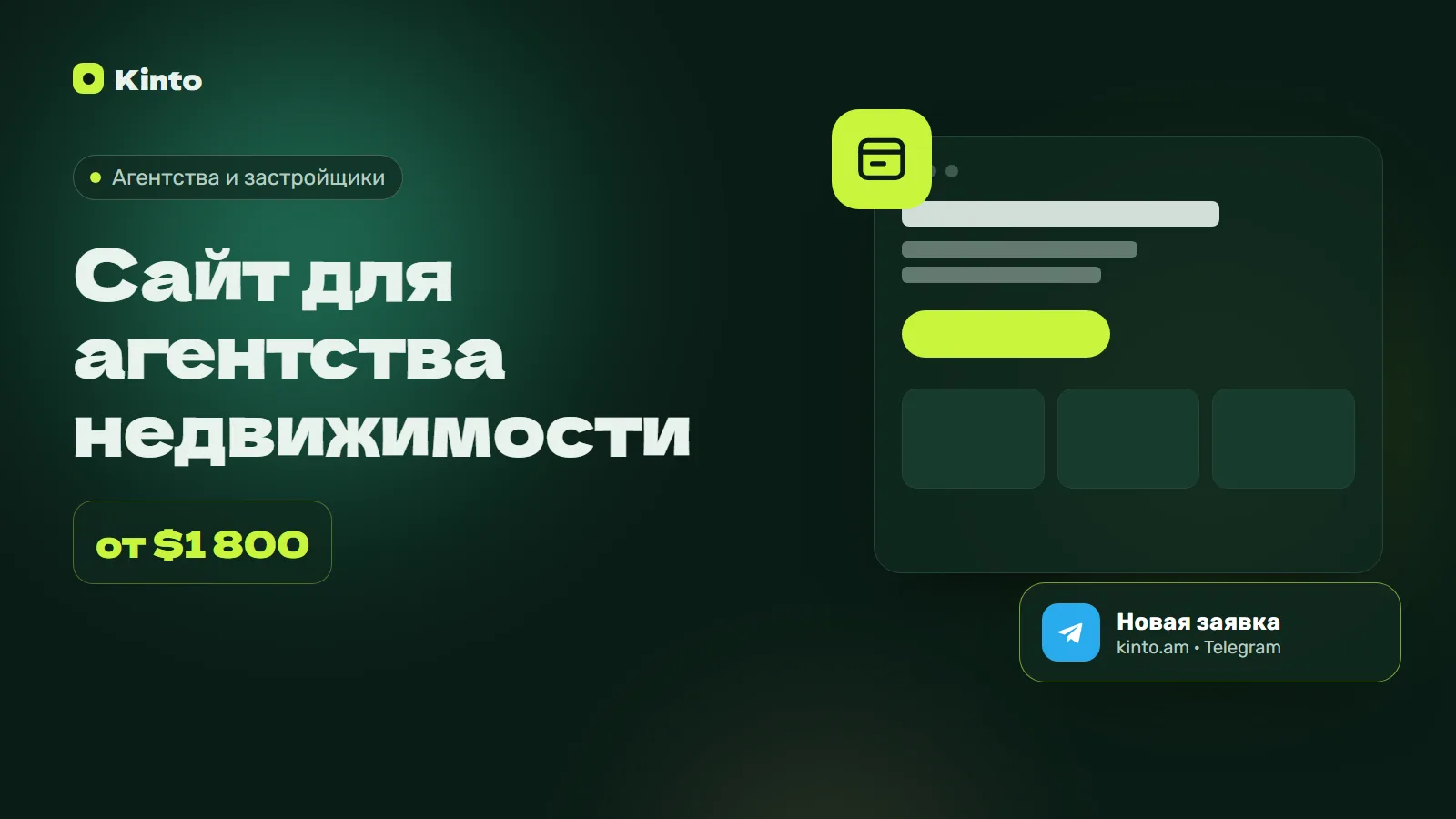 Обложка: Сайт для агентства недвижимости