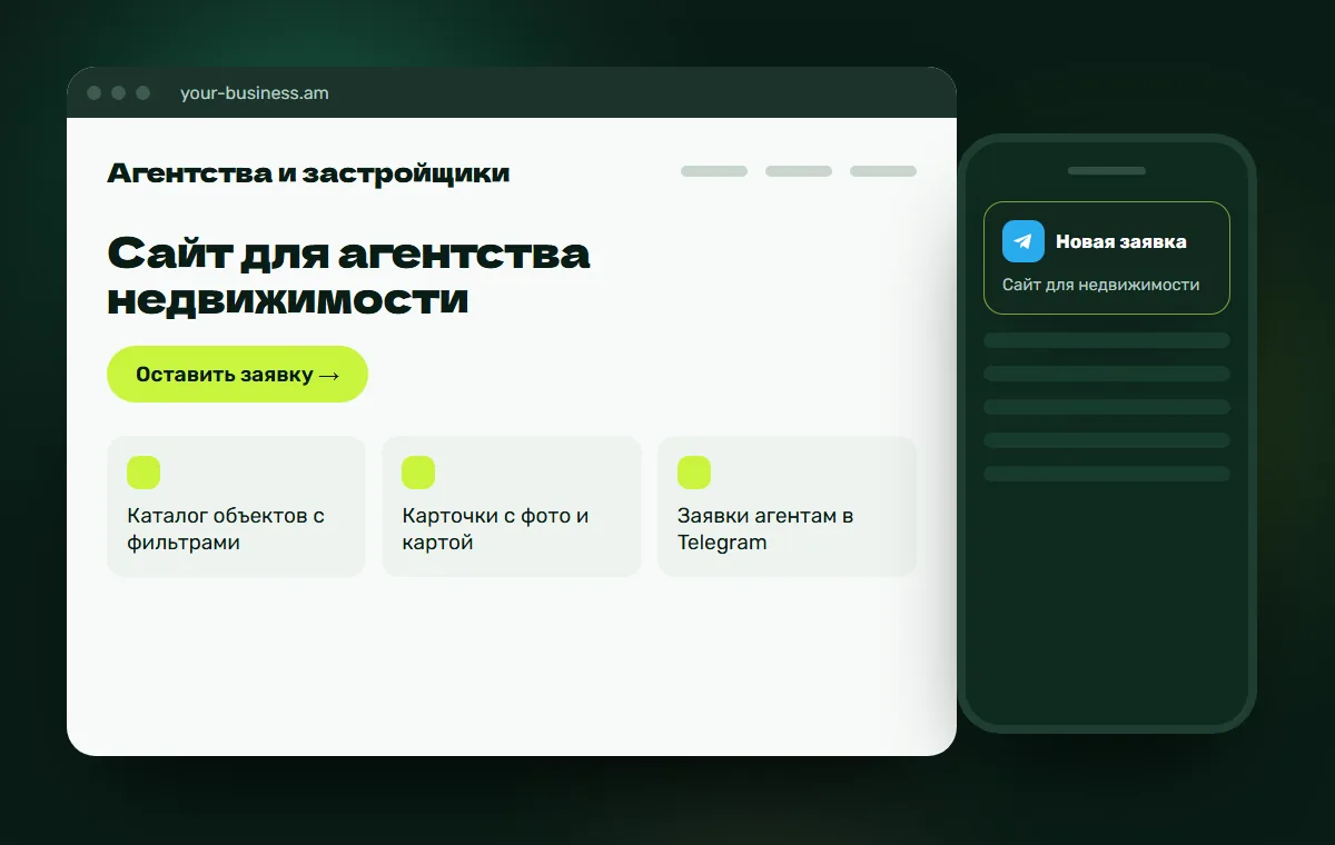 Макет сайта: Сайт для недвижимости