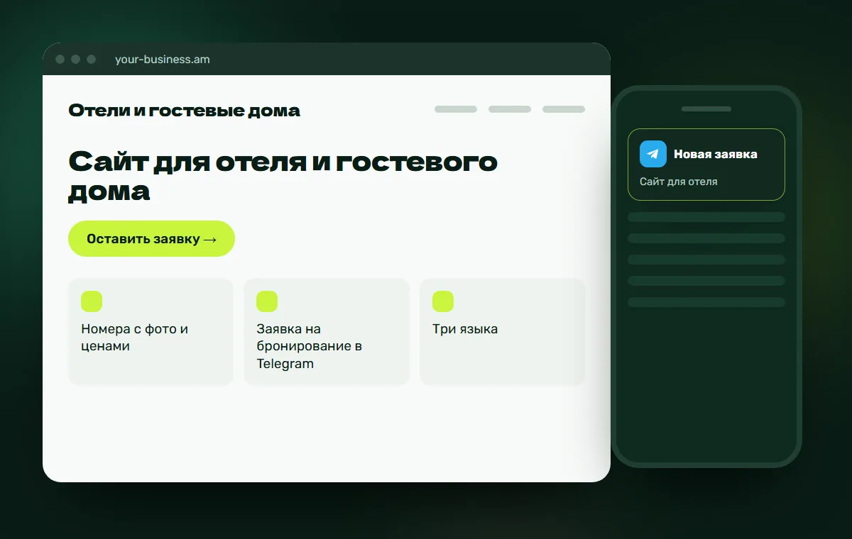 Макет сайта: Сайт для отеля