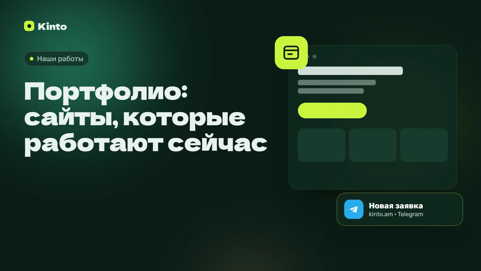 Обложка: Портфолио: сайты, которые работают сейчас