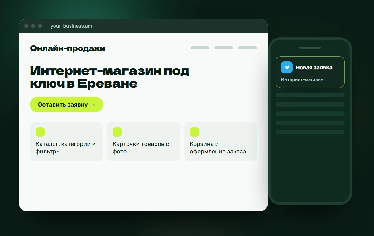 Макет сайта: Интернет-магазин