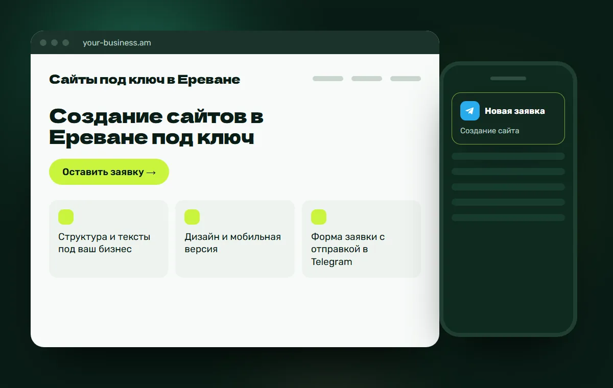 Макет сайта: Создание сайтов
