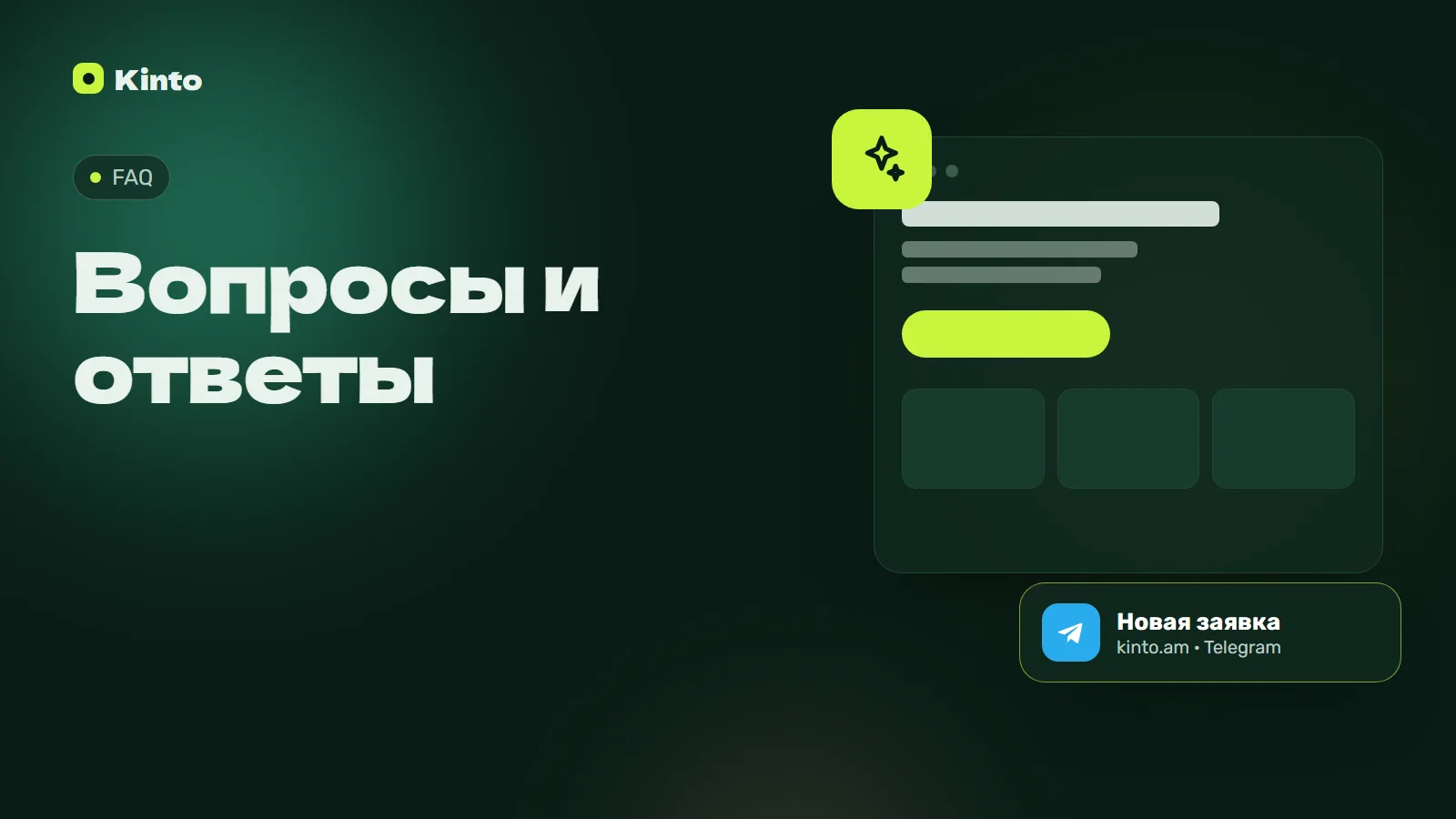 Обложка: Вопросы и ответы