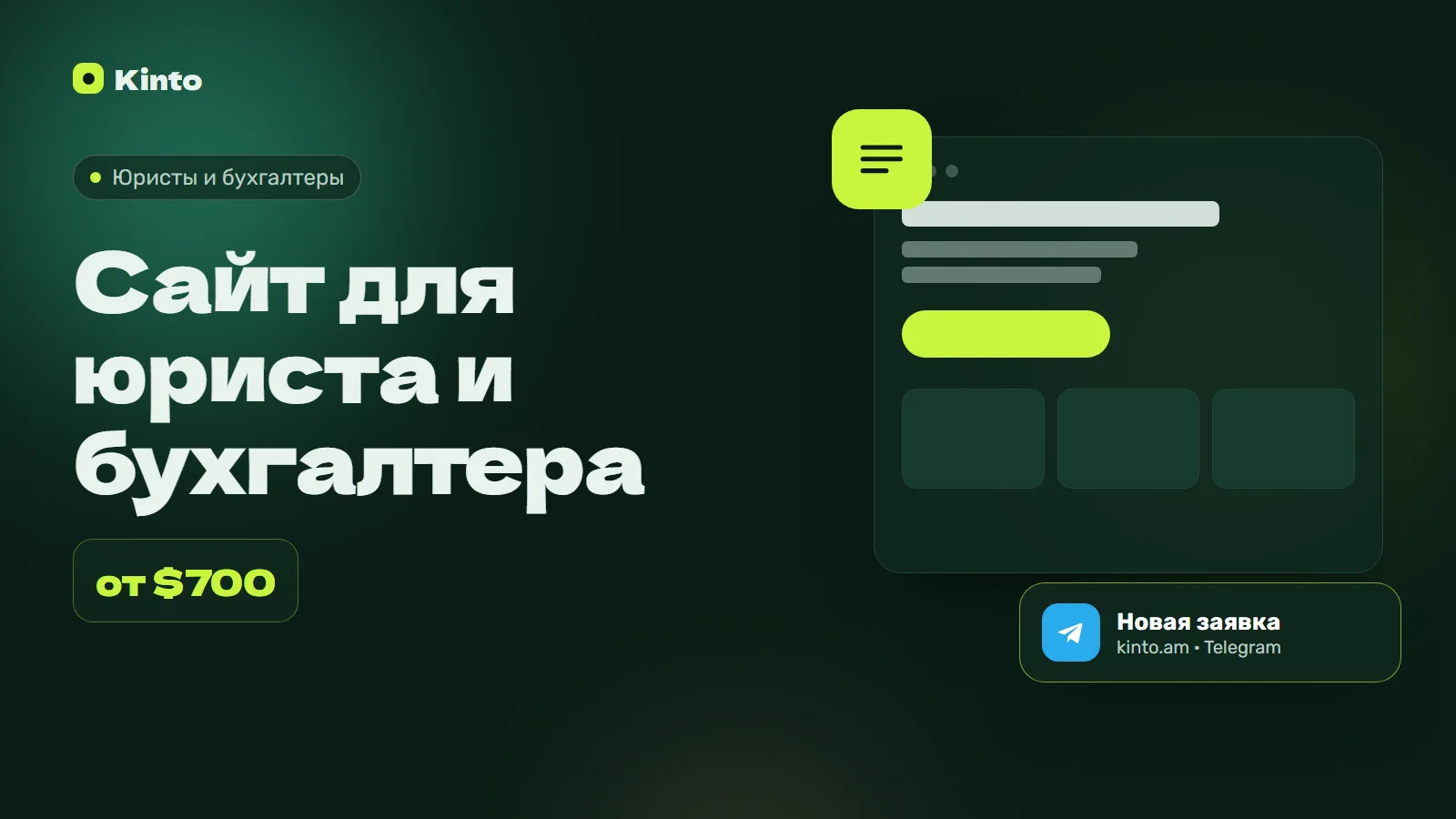 Обложка: Сайт для юриста и бухгалтера