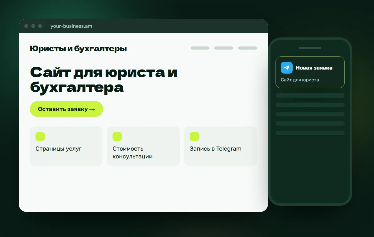 Макет сайта: Сайт для юриста