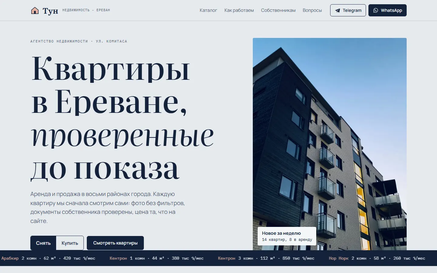 Пример сайта: Тун