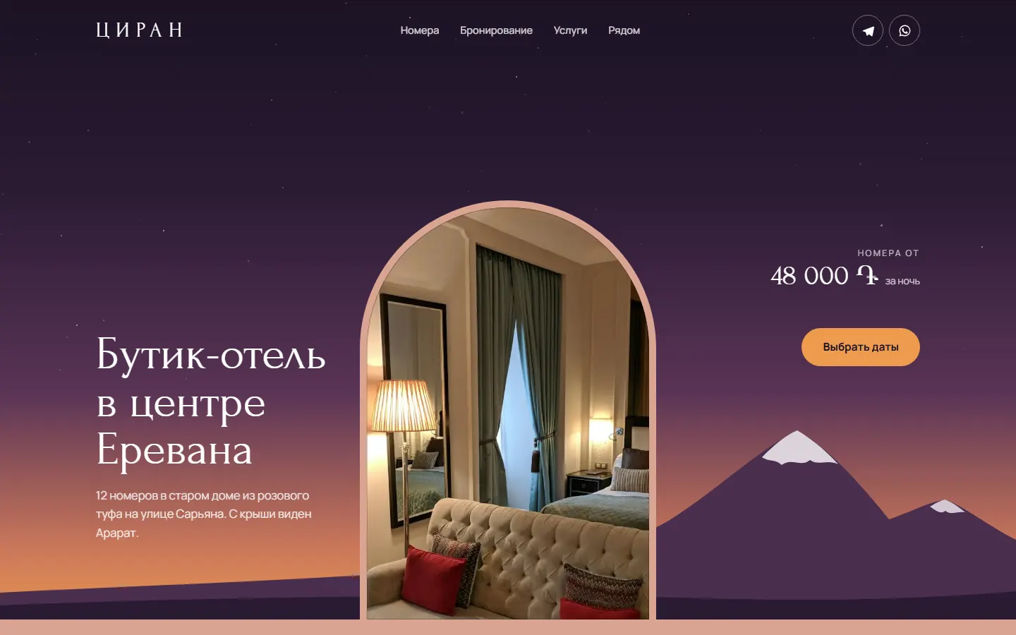 Пример сайта: Циран