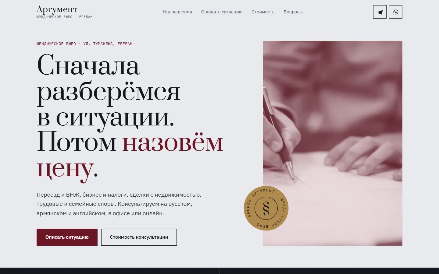 Пример сайта: Аргумент