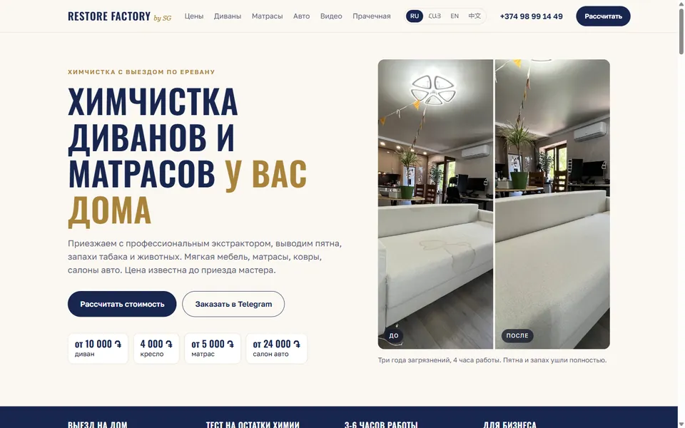 First screen of restorefactory.am